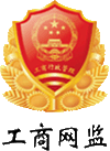 亮照經(jīng)營標識